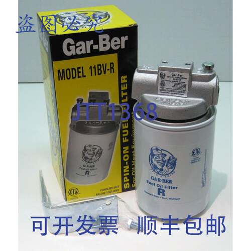原装供应Gar-Ber 过滤器 11BV-R Garber 过滤器 11BV-R 10 GPH 过