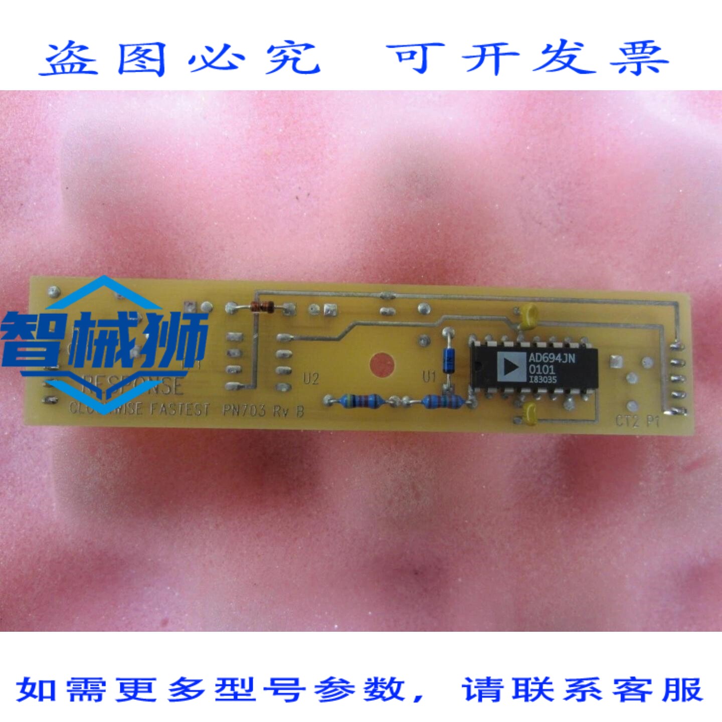 原装供应 PN703 电路板 RV B 顺时针方向快