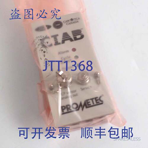 现货供应Prometec 通讯板 CIAB 0.MM.RTC.CIABCP CCMP/3352
