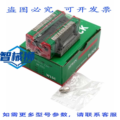 原装供应 HIWIN W15C QHW15CCZAH 直线导轨块直线导轨滑块 - -