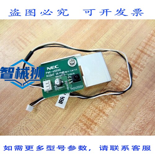 原装供应 NEC PWC-4550 PWB 7N245501 PWC-4450G 右侧 PWB