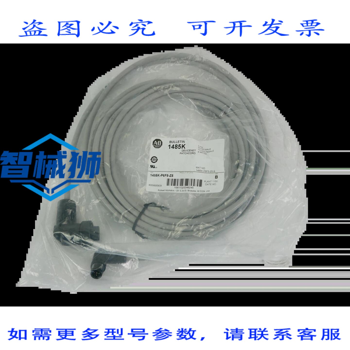 原装供应 ALLEN-BRADLEY 1485K-P6F5-Z5 ETIN 1485K DEVICENET 跳