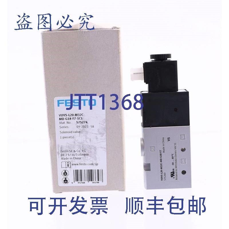 原装供应费斯托 VUVS-L20-M32C-MD-G18-F7-1C1 575274 !