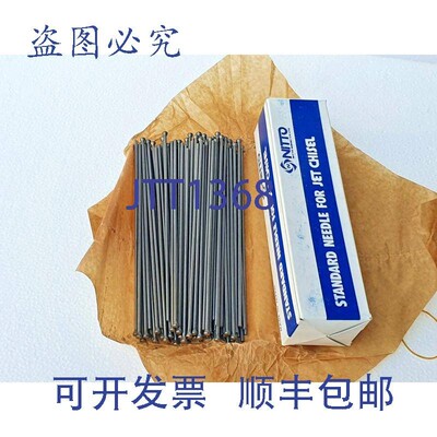 原装供应NK 刮削机针头 - 100 支装 3x180MM