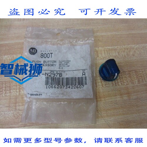 原装供应 ALLEN BRADLEY 800T-N297B 选择开关 800TN297B（6 个装