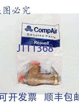 原装供应CompAir,安全阀 REAVELL 98650.1021-24T,2a etapa,24