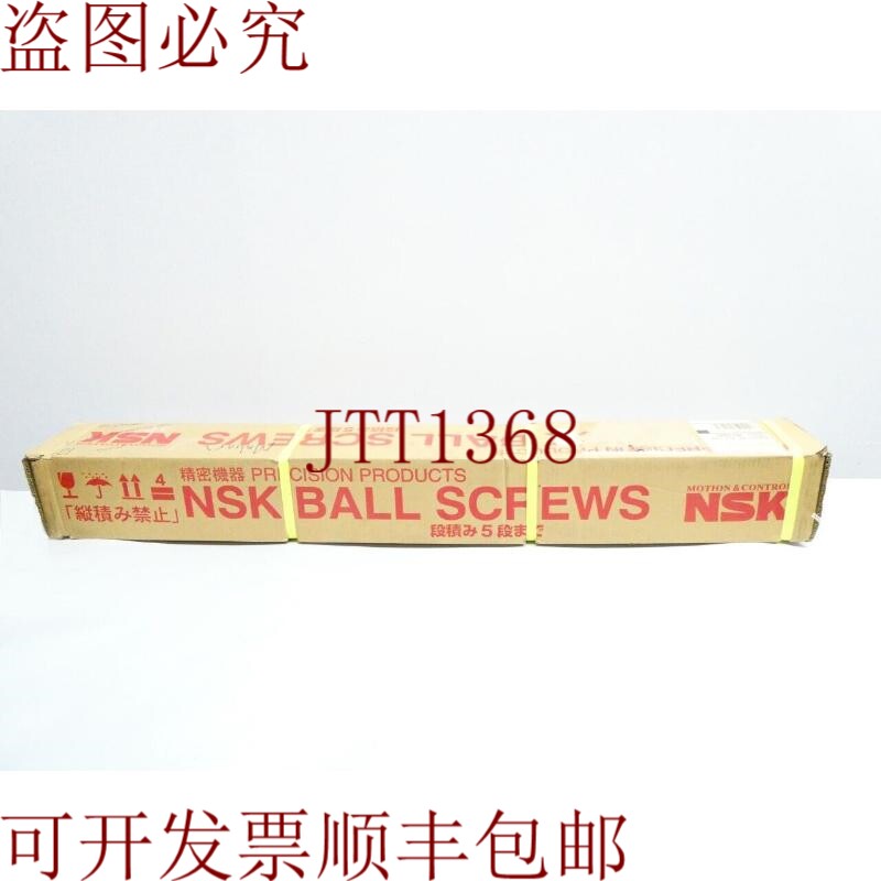 原装供应Nsk HSS3205N1D0950 滚珠螺丝 32毫米 X 950毫米