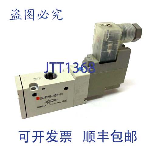 原装供应 SYJ712M-5DZ-01电磁阀3通0.15~0.7MPa
