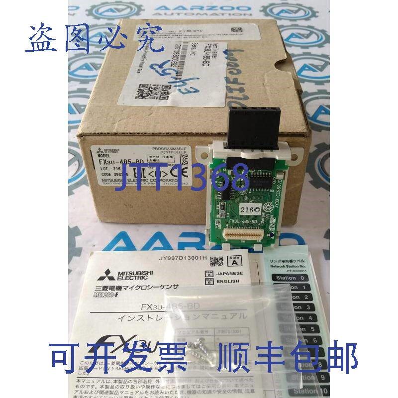 原装供应1  FX3U-485-BD 通讯板