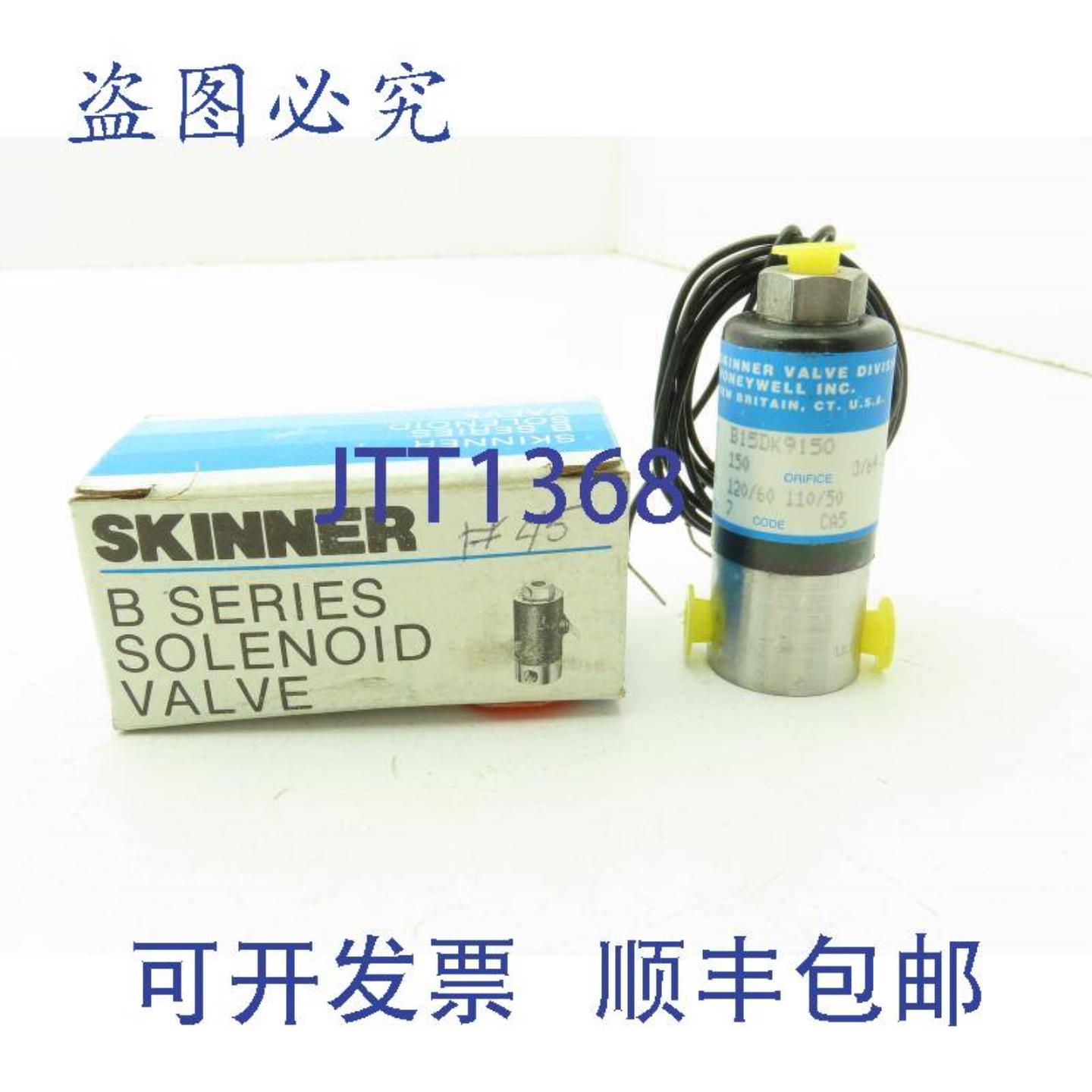 供应HoneywellSkinnerB15DK9150电磁阀3通NC120VAC150PSI116英寸N