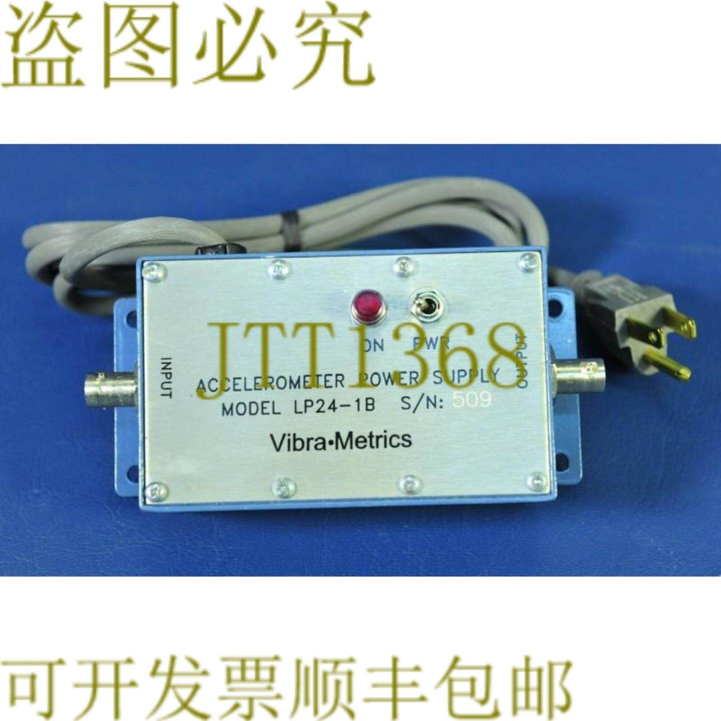 供应第672章 VIBRA METRICS 加速器电源 LP24-1B