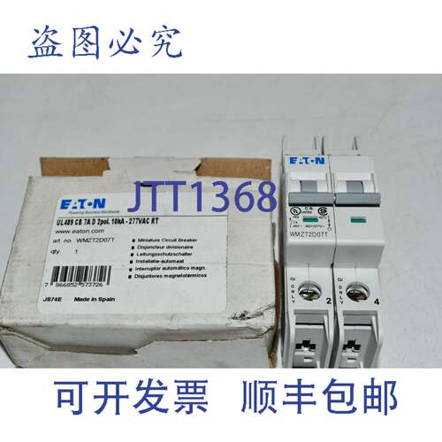 现货供应WMZT2D07T 断路器 UL489 7A 2 极 10kA 277VAC