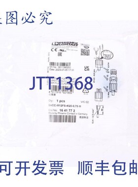 原装供应菲尼克斯电气 SACC-M12FS-4QO-0,75-M 1641772 !
