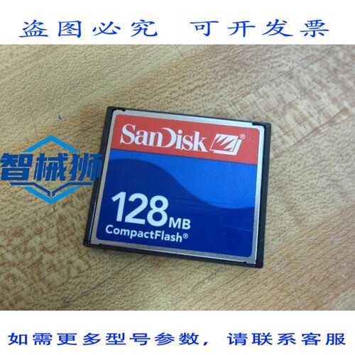 原装供应 SDCFB-128MB CompactFlash SDCFB