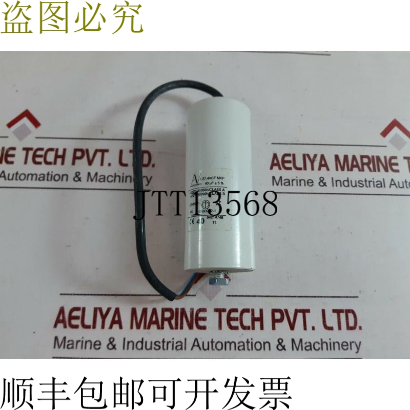 原装供应Av arcotronics 1.27.4acf Mkp Starter 冷凝器 645-774m