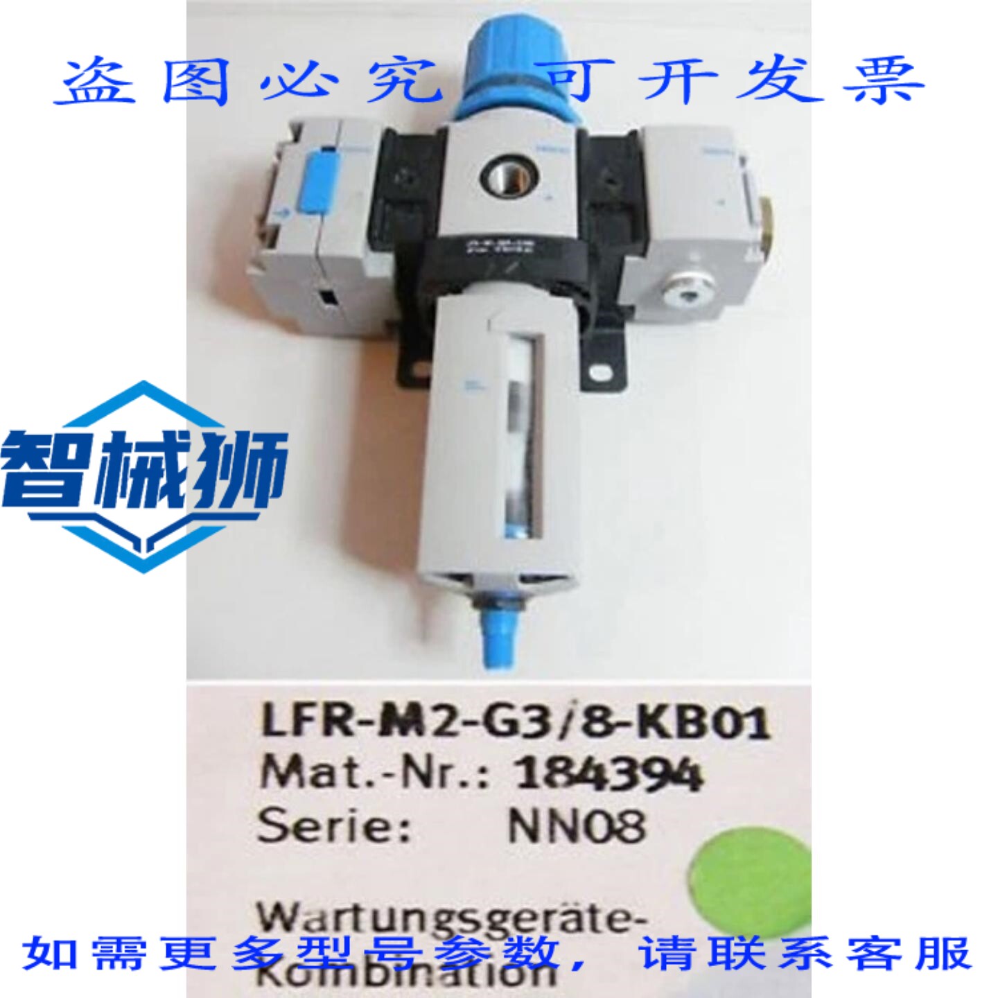 原装供应 LFR-M2-G3/8-KB01 MAT.NO:184394 SERIESNN08