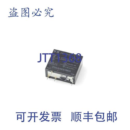 原装供应25 个 TAKAMASAWA VB 24TCU-E 24VDC 功率继电器 8 针
