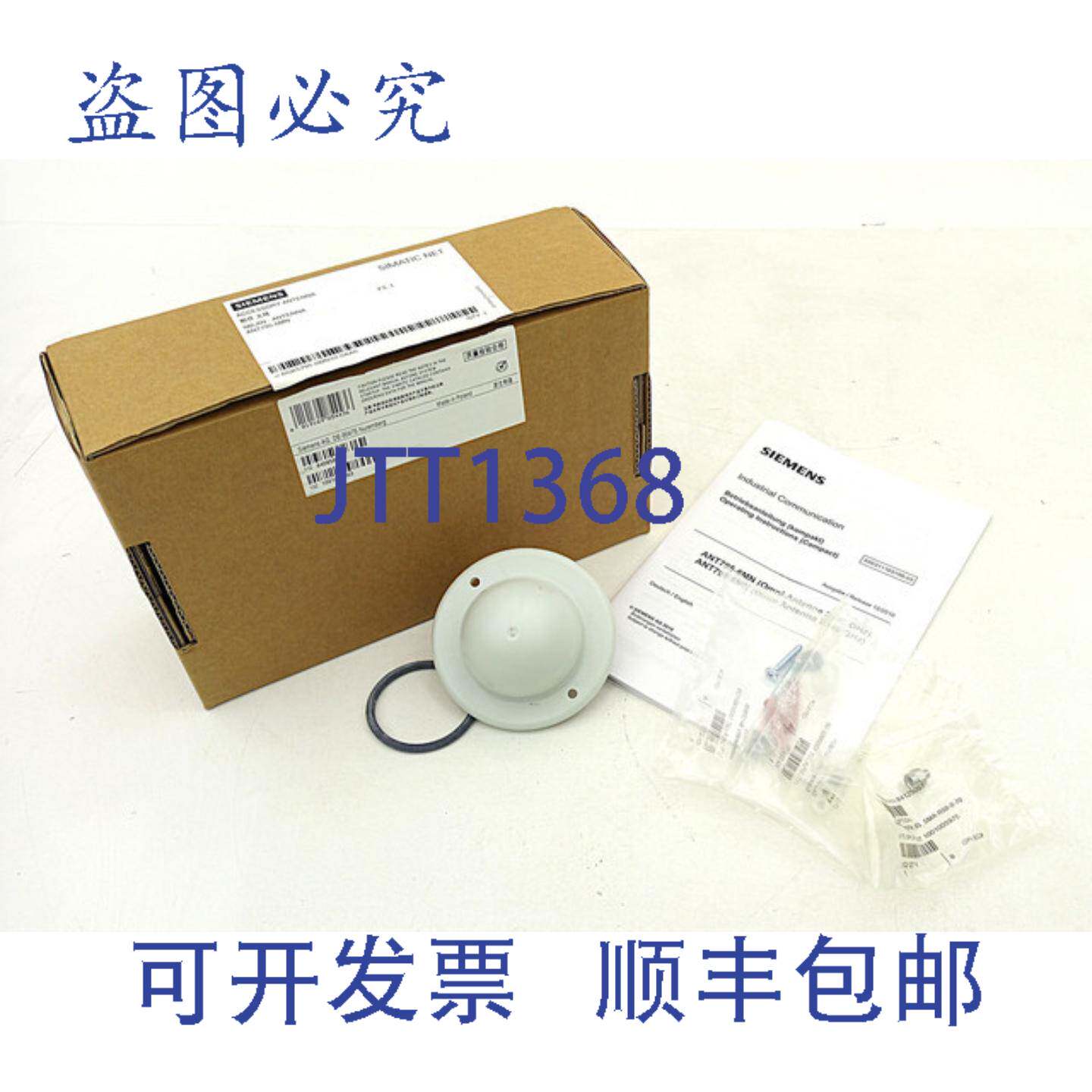 原装供应795-6MN天线6GK6795-6MN10-0AA6全向天线WiFi
