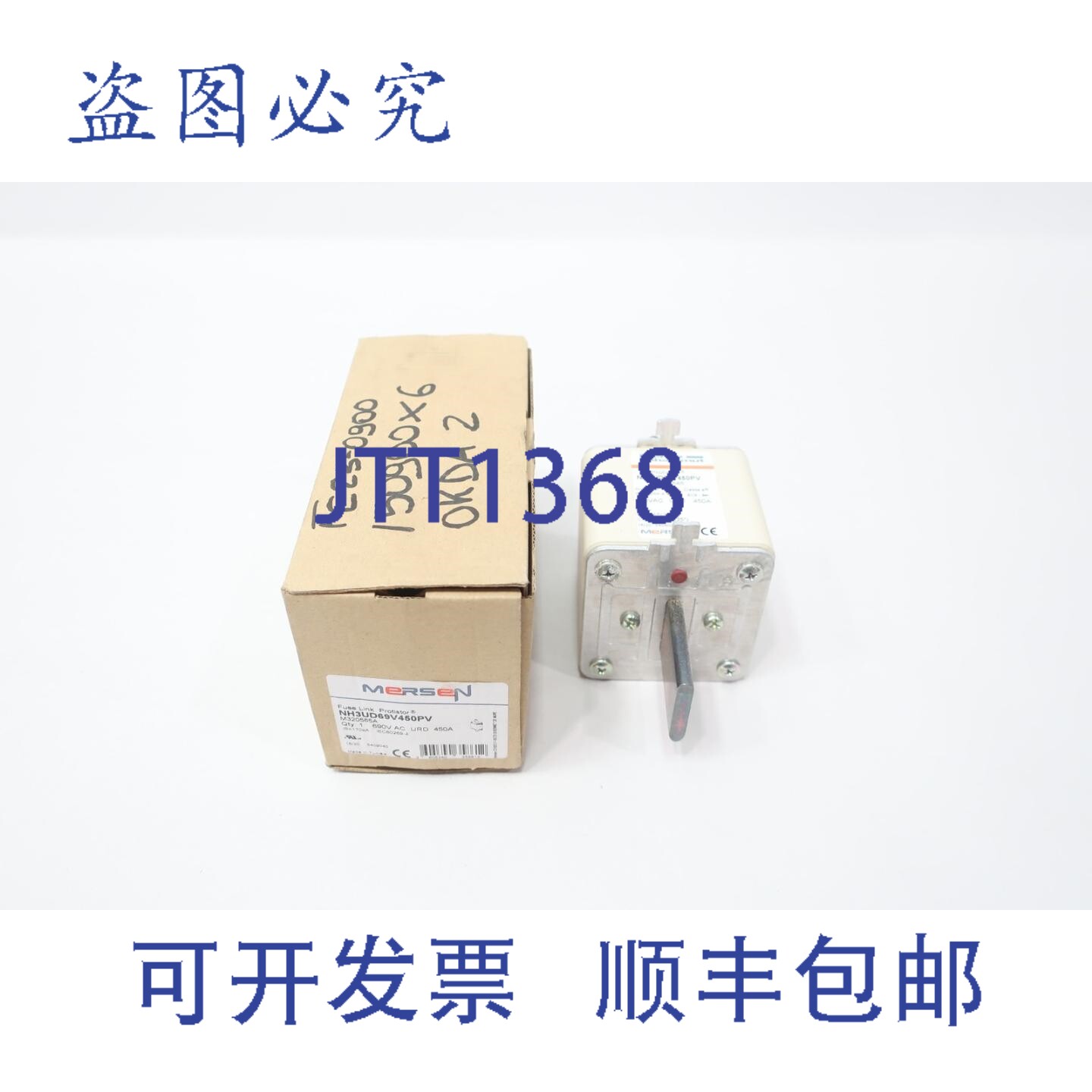 现货供应Mersen NH3UD69V450PV 电阻式保险丝 450A 690V图片
