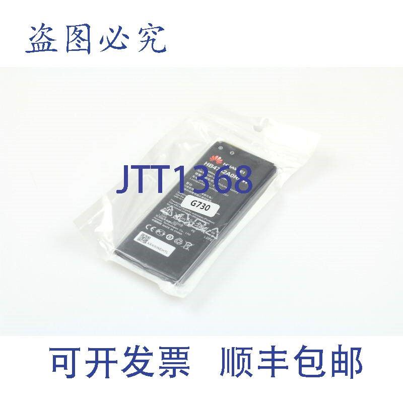 原装供应10 块华为 Honor 3c Ascend g730 hb4742a0rbw 2400mah 3
