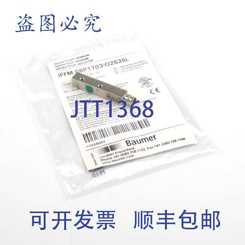 现货供应Baumer 电感式传感器 IFFM 08P1703/O2S35L
