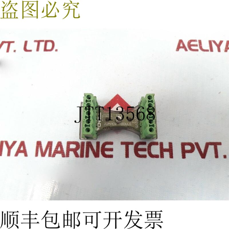 原装供应Trend AP105225 跳线模块 E30298 银色