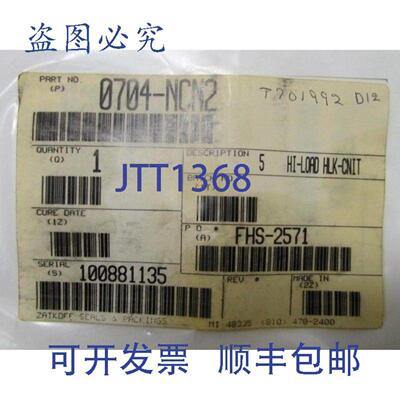 供应Zatkoff 件和填料 0704-NCN2 5 英寸高负载 HLK-CNIT