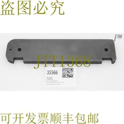 供应35566 AXCELIS OUTER BEAM STRIKER 板线17338490