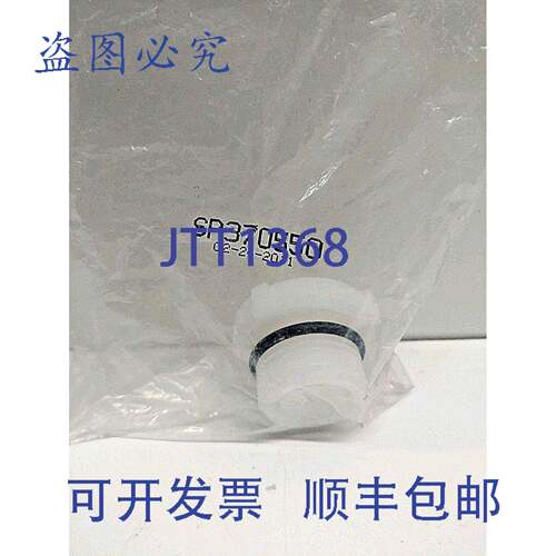 现货供应VideoJet 主墨水过滤器 SP370550