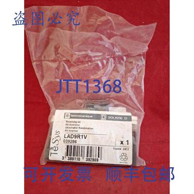 供应TELEMECANIQUE LAD9R1V 倒车