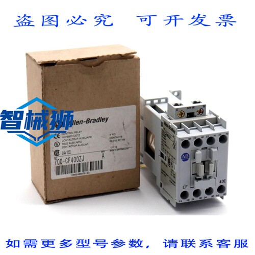 原装供应 ALLEN-BRADLEY 700-CF400ZJ 700-CF400Z 辅助接触器 -