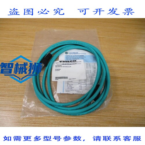 原装供应 TURCK RS RJ45S 441-3M/CS30061/C1195 以太网线 U-7717