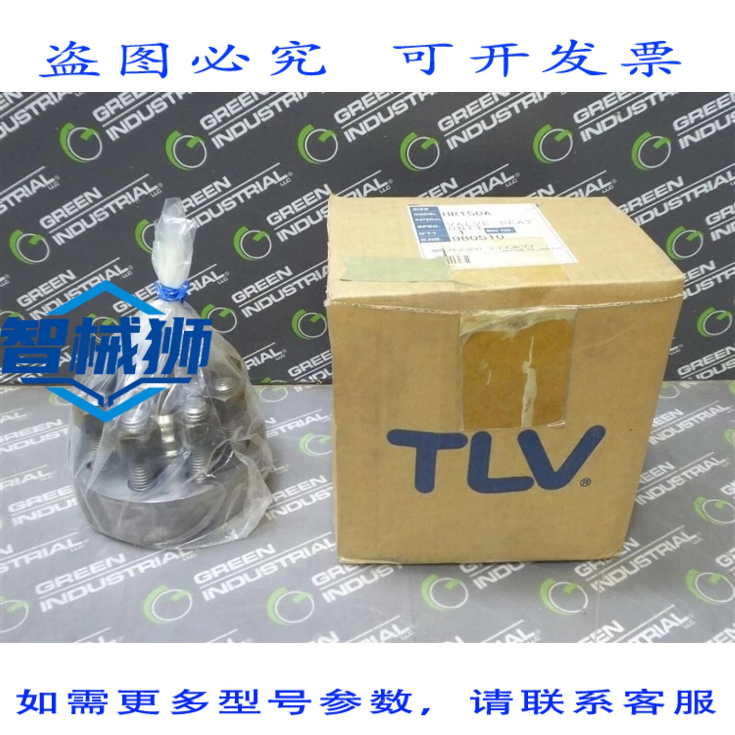 原装供应 TLV HR150A 蒸汽疏水阀阀座