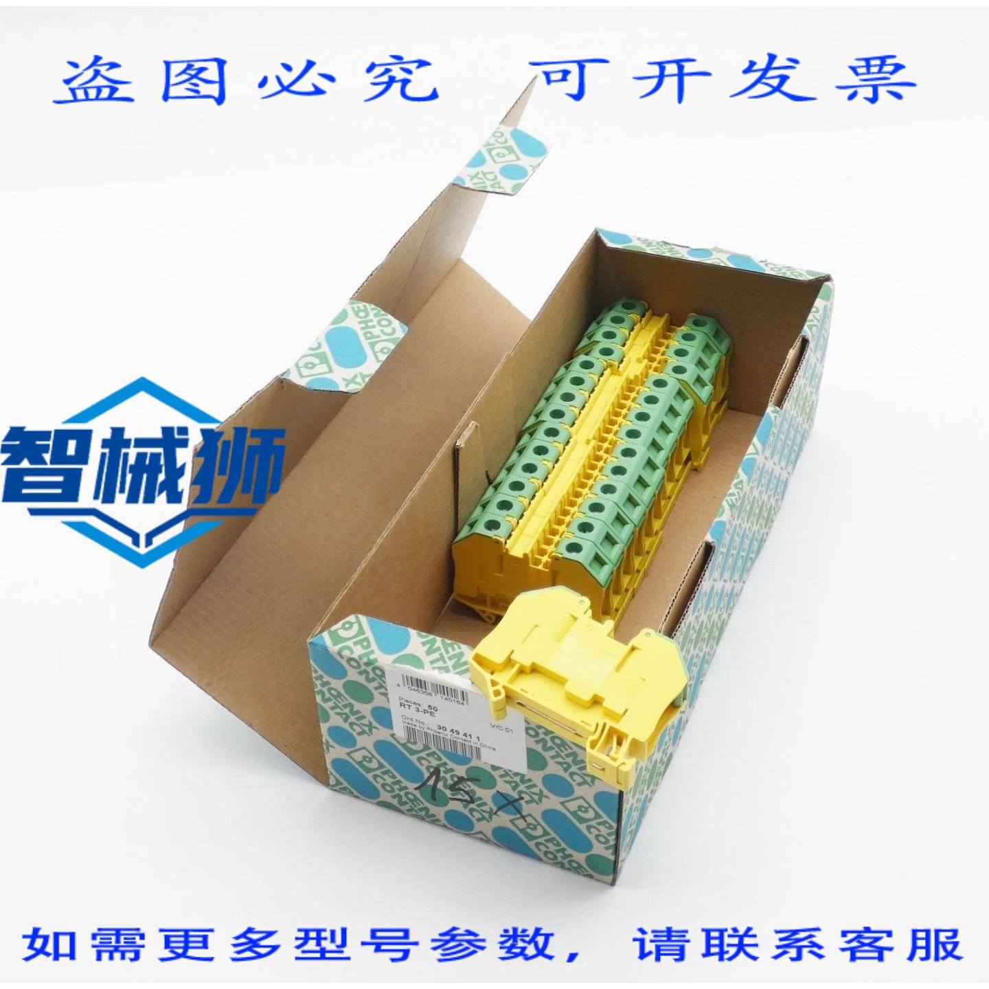 原装供应 15X 菲尼克斯电气 RT 3-PE RT3PE 3049411 导体接线端子