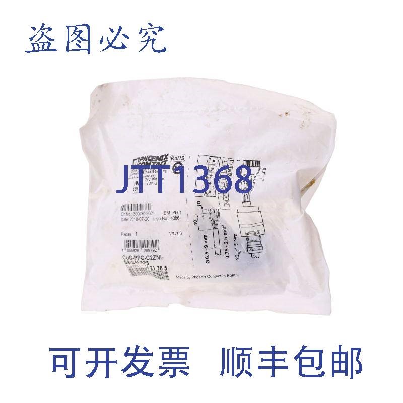 原装供应菲尼克斯电气 1421785 CUC-PPC-C2ZNI-SS/24FKP5!!