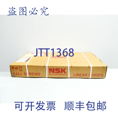 现货供应NSK W2804WF-51Z-C7Z6-9 滚珠丝杠