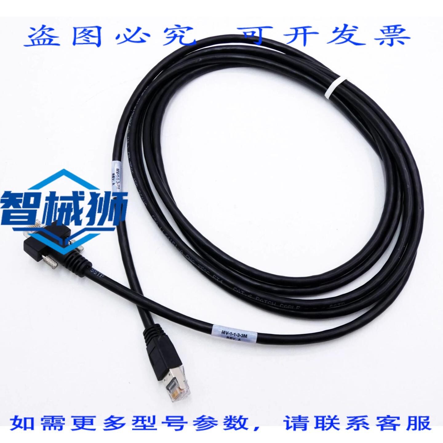 原装供应 SSTP MV-1-1-3M REV.A 3米千兆以太网线 -
