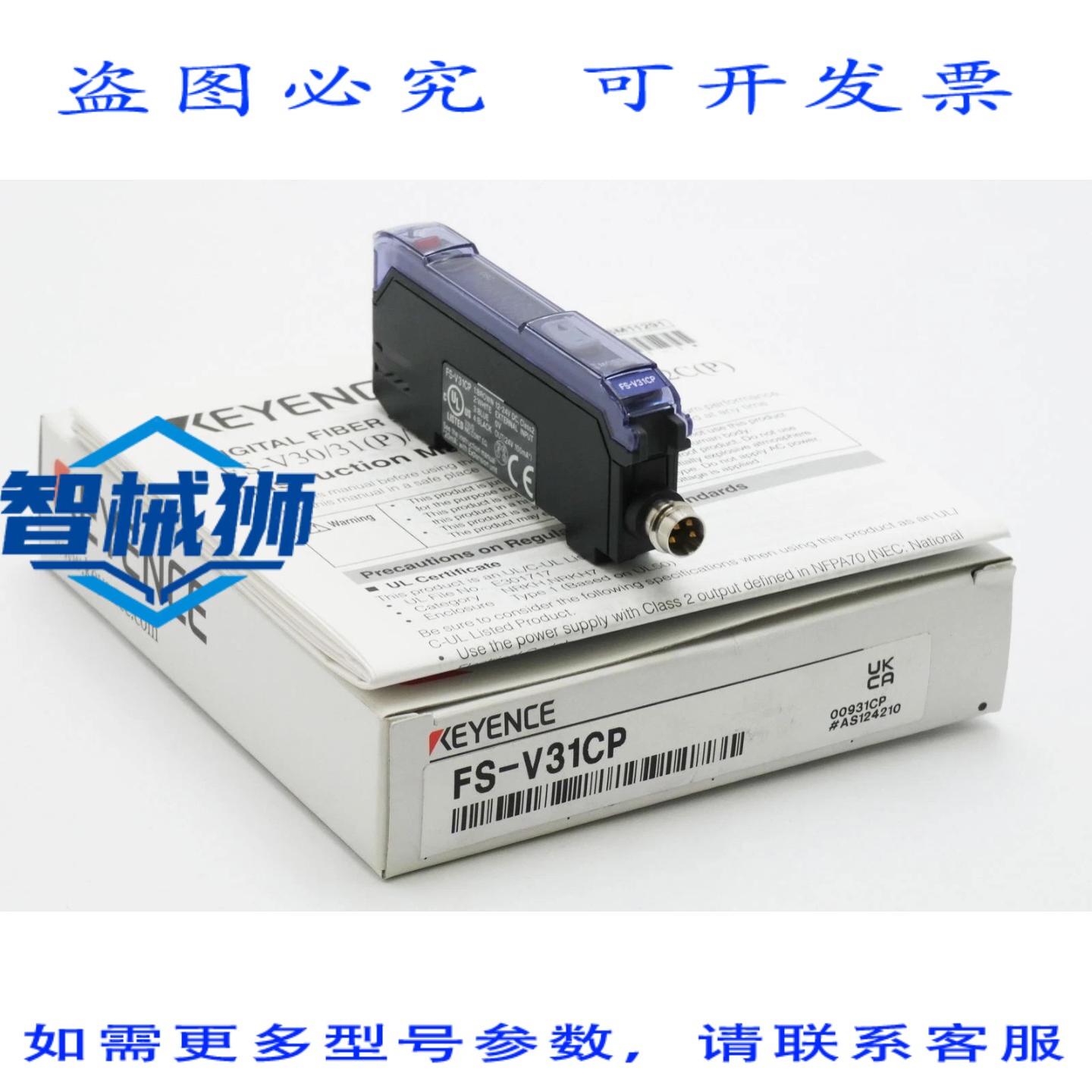 原装供应 基恩士 FS-V31CP FSV31CP 数字光纤传感器 - 盒 -