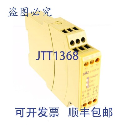 原装供应皮尔磁 P1HZ X1 24VDC 2N/O 774360