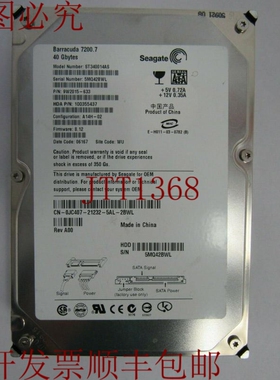 原装供应戴尔 0JC407 希捷 ST340014AS 9W2015-633 40Gb 3.5 英寸
