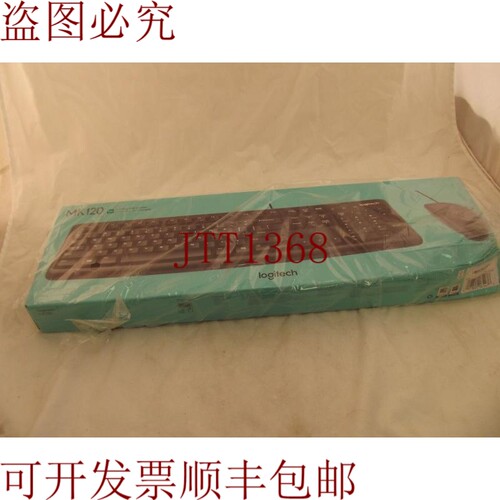 原装供应于69-2日推出Logitech MK120 1000dpi