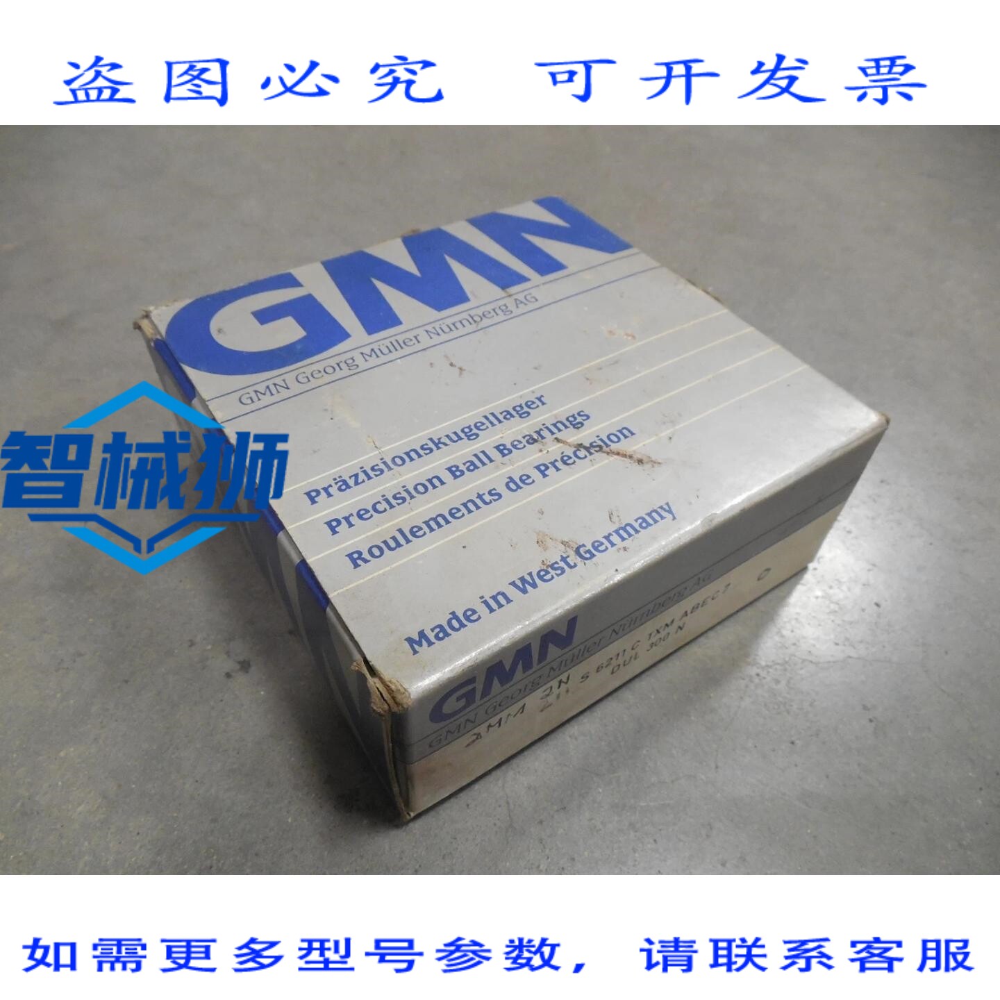 原装供应 GMN S 6211 C TXM ABEC7 DUL 300 N 圆柱滚子轴承