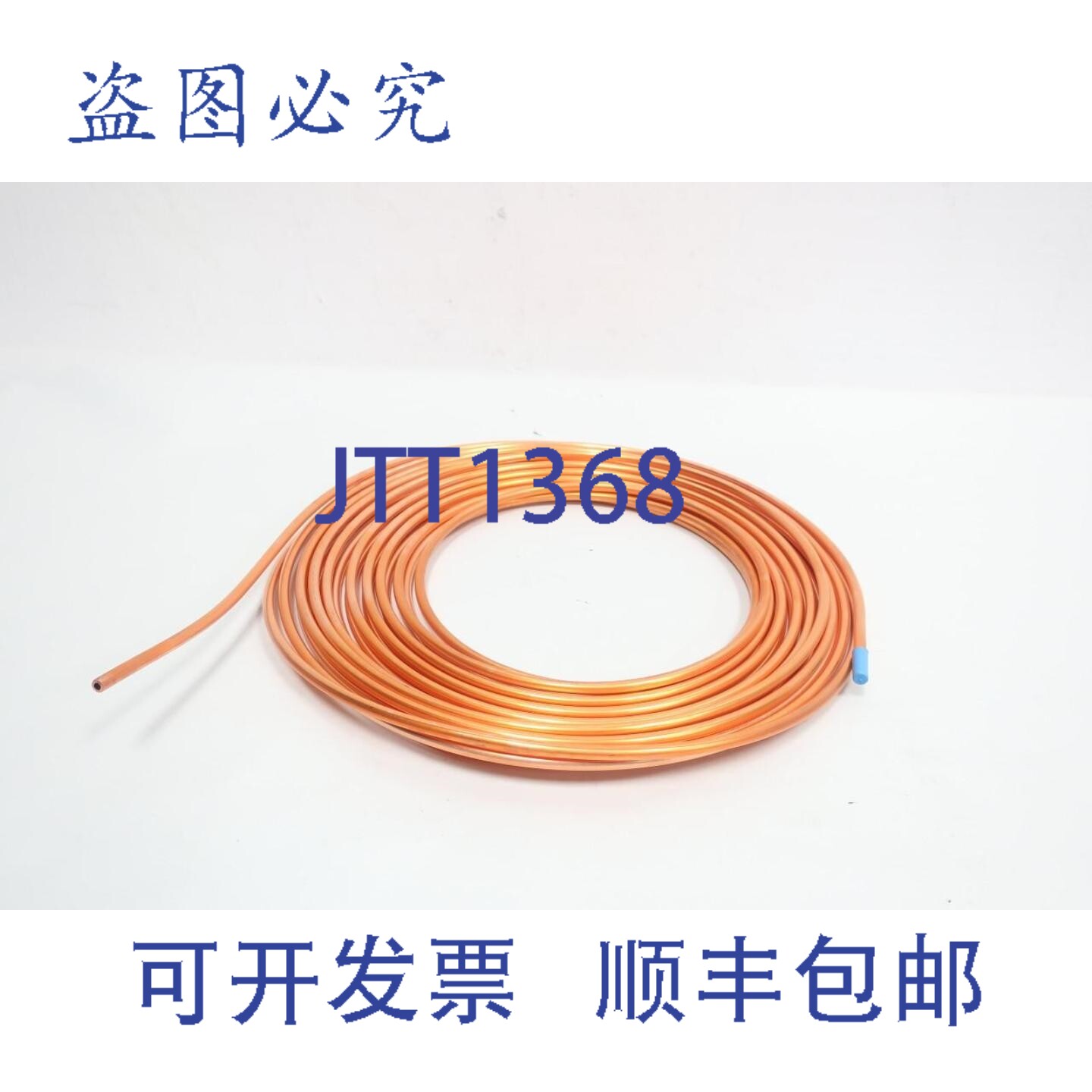 现货供应威兰德铜制冷管 1/4英寸 x 50英尺