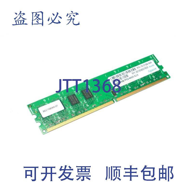 原装供应APACER 78.01G9I.404 电脑 RAM 内存模块 1GB UNB PC2-64