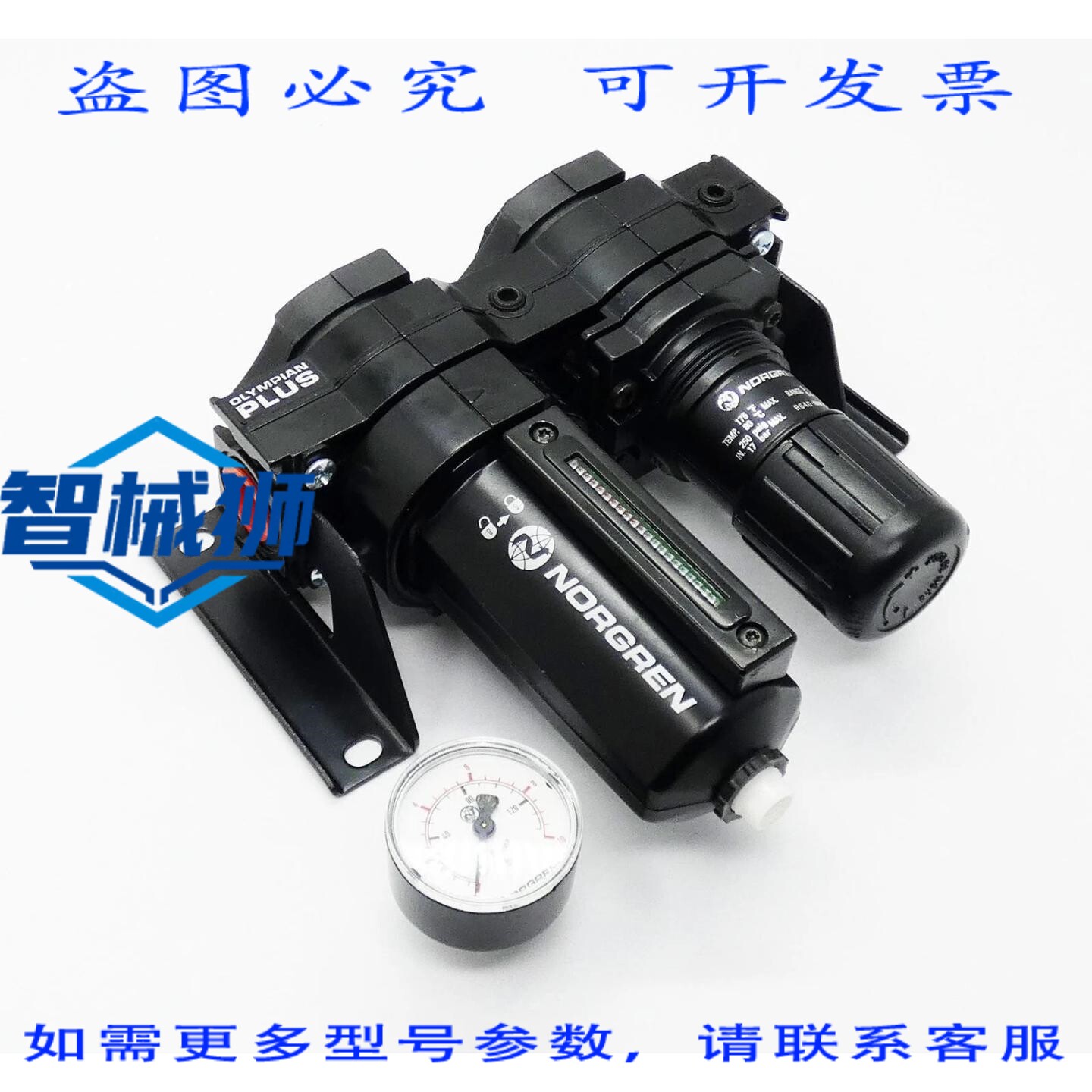 原装供应 NORGREN OLYMPIAN PLUS C64S-D0396F64G-NNN-AD3+R64G-N