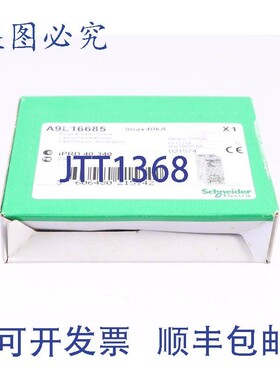 原装供应A9L16685 IPRD 40-340 021574!!