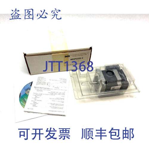 原装供应IMS智能运动系统MDIP2222-4 MDrive23步进电机