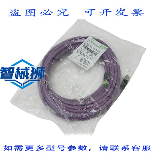 原装供应 MURR ELECTRONICS 7000-44001-8401000 PLC电缆 10米 M1