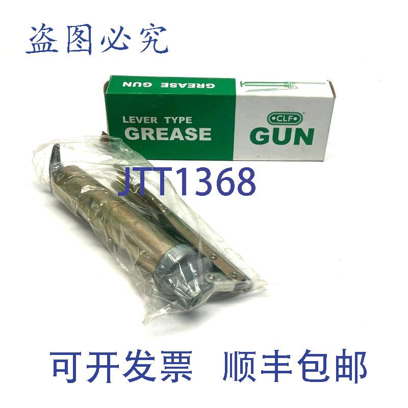 原装供应CLF CT -100 杠杆式黄油枪