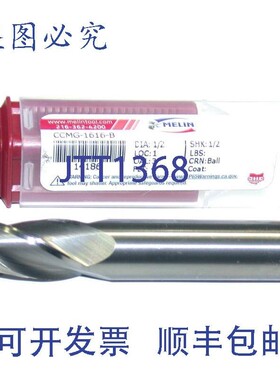 原装供应Melin CCMG-1616-B 1/2英寸直径 1/2英寸柄 4刃硬质合金